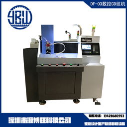 自動數(shù)控cd紋 批花機 磨紋 液壓,自動數(shù)控cd紋 批花機 磨紋 液壓生產(chǎn)廠家,自動數(shù)控cd紋 批花機 磨紋 液壓價格